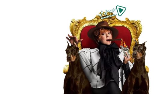 فيلم The Boss 2016 مترجم