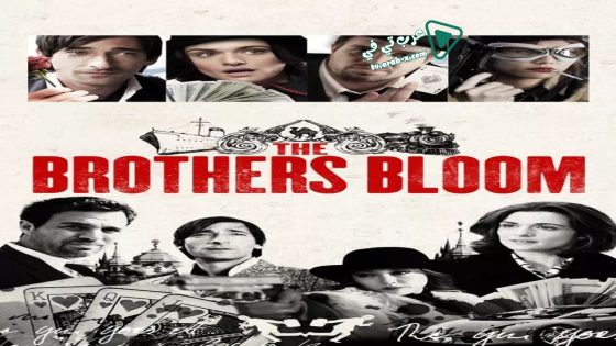 فيلم The Brothers Bloom 2008 مترجم