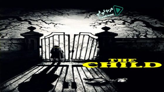 فيلم The Child 1977 مترجم