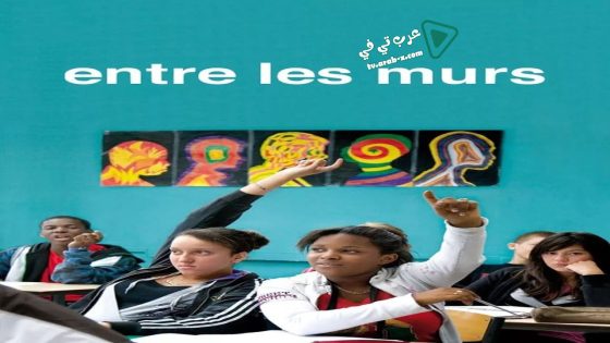 فيلم The Class 2008 مترجم
