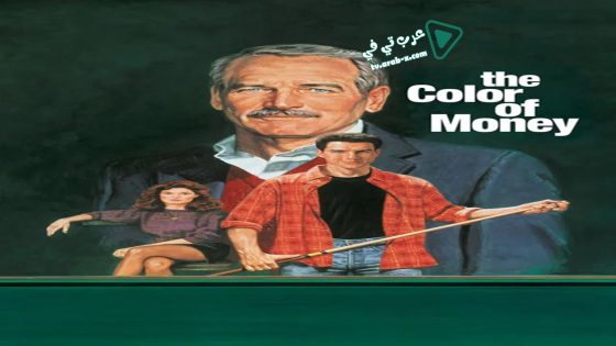 فيلم The Color of Money 1986 مترجم
