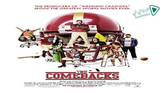 فيلم The Comebacks 2007 مترجم