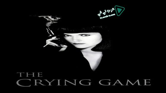 فيلم The Crying Game 1992 مترجم