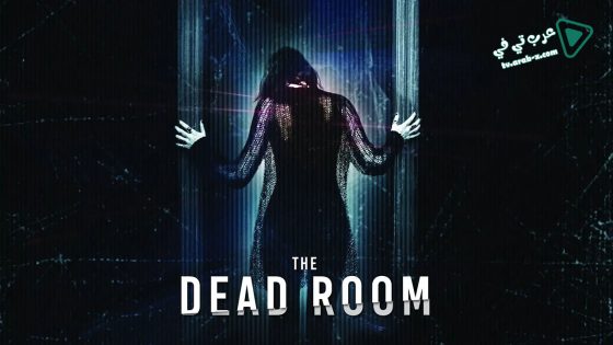 فيلم The Dead Room 2015 مترجم
