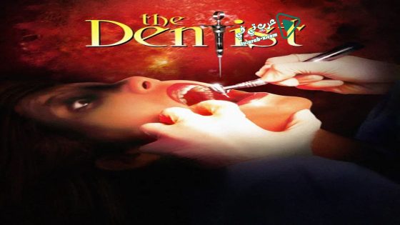 فيلم The Dentist 1996 مترجم