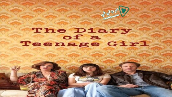 فيلم The Diary of a Teenage Girl 2015 مترجم