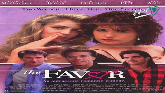 فيلم The Favor 1994 مترجم
