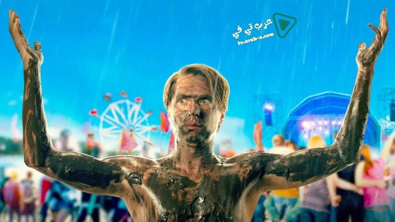 فيلم The Festival 2018 مترجم