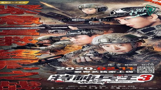 فيلم The Fighting Girl 2020 مترجم