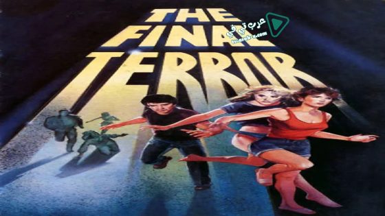 فيلم The Final Terror 1983 مترجم