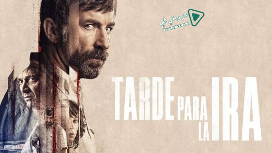 فيلم The Fury of a Patient Man 2016 مترجم