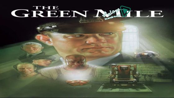 فيلم The Green Mile 1999 مترجم