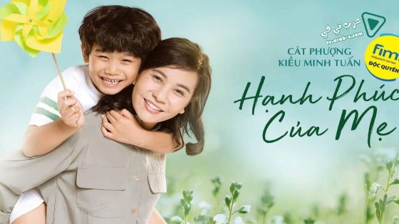 فيلم The Happiness of a Mother 2019 مترجم