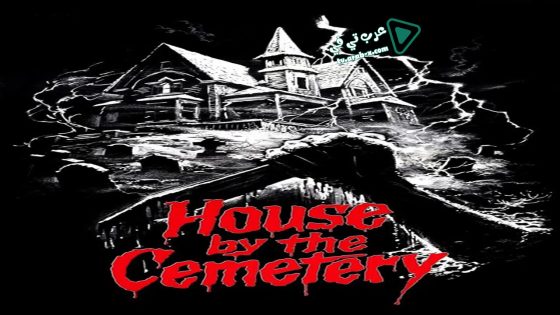 فيلم The House by the Cemetery 1981 مترجم
