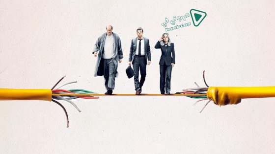 فيلم The Hummingbird Project 2018 مترجم