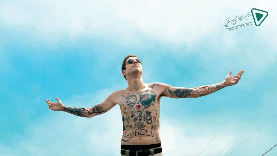 فيلم The King Of Staten Island 2020 مترجم