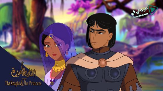 فيلم The Knight & The Princess 2020 مترجم