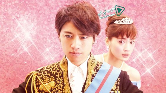 فيلم The Kodai Family 2016 مترجم