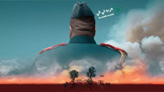 فيلم The Last King of Scotland 2006 مترجم