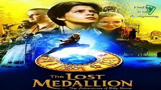 فيلم The Lost Medallion: The Adventures of Billy Stone 2013 مترجم