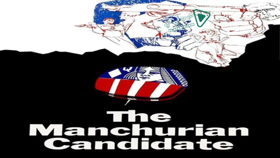 فيلم The Manchurian Candidate 1962 مترجم