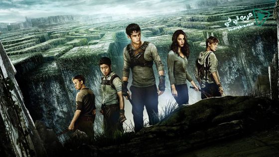 فيلم The Maze Runner 2014 مترجم