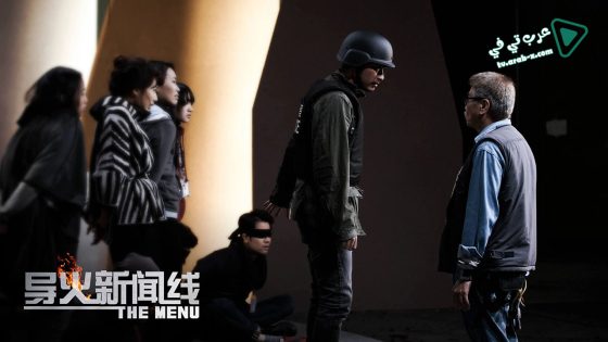 فيلم The Menu 2016 مترجم