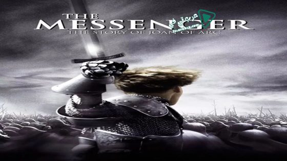 فيلم The Messenger: The Story of Joan of Arc 1999 مترجم