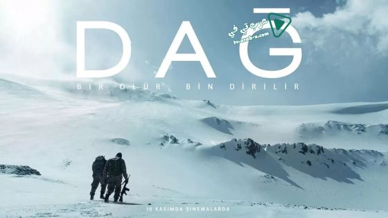 فيلم The Mountain 2012 مترجم