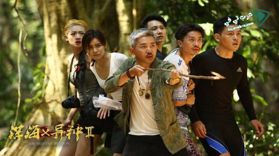 فيلم The Mutant Python 2019 مترجم