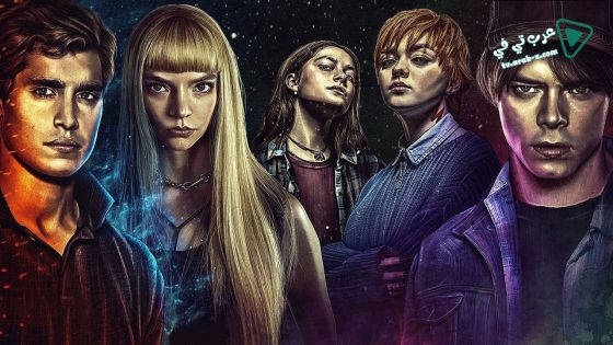 فيلم The New Mutants 2020 مترجم