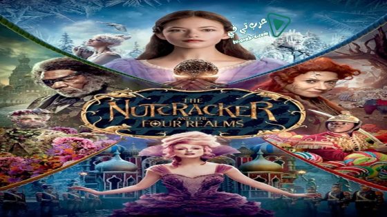 فيلم The Nutcracker and the Four Realms 2018 مترجم