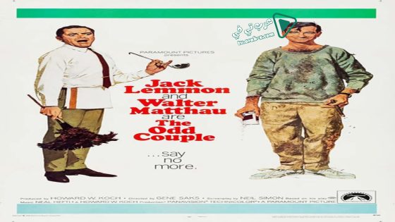 فيلم The Odd Couple 1968 مترجم