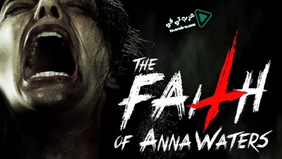 فيلم The Offering 2016 مترجم