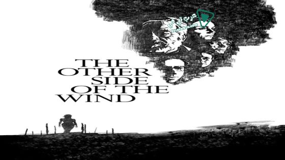 فيلم The Other Side of the Wind 2018 مترجم