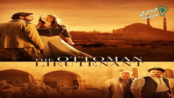 فيلم The Ottoman Lieutenant 2017 مترجم