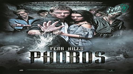 فيلم The Phobos 2010 مترجم