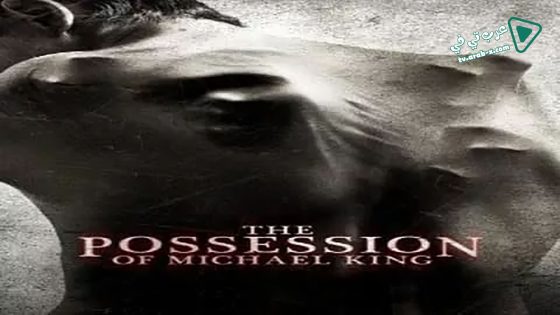فيلم The Possession of Michael King 2014 مترجم