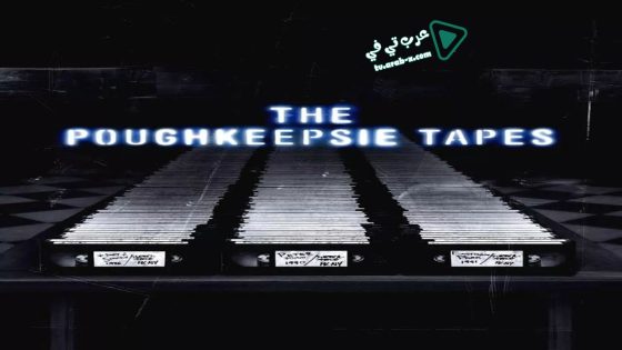 فيلم The Poughkeepsie Tapes 2007 مترجم
