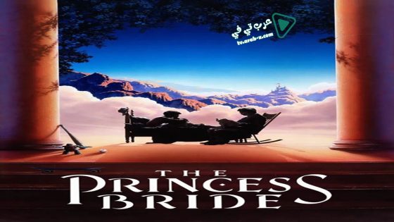 فيلم The Princess Bride 1987 مترجم