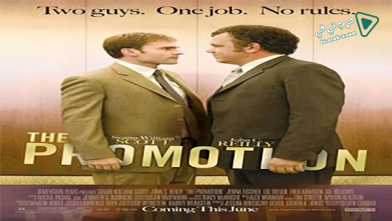 فيلم The Promotion 2008 مترجم
