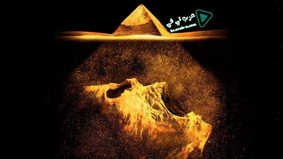 فيلم The Pyramid 2014 مترجم
