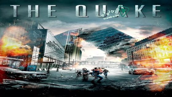 فيلم The Quake 2018 مترجم