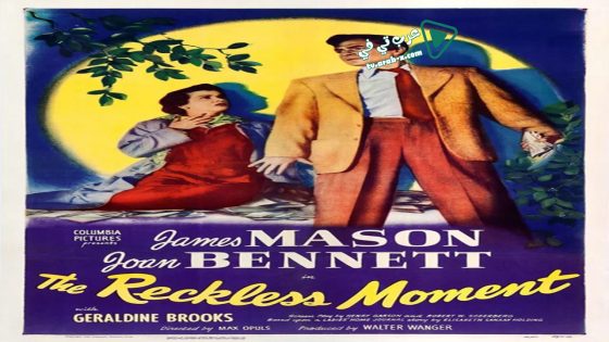 فيلم The Reckless Moment 1949 مترجم