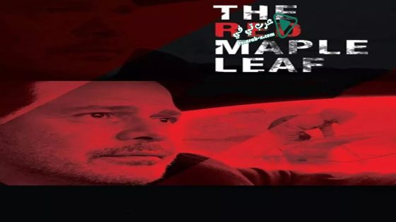 فيلم The Red Maple Leaf 2016 مترجم