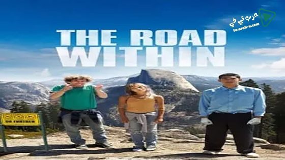 فيلم The Road Within 2014 مترجم