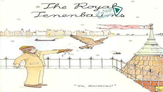 فيلم The Royal Tenenbaums 2001 مترجم