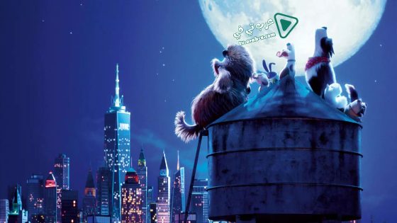 فيلم The Secret Life of Pets 2 2019 مترجم