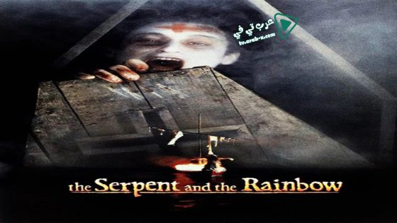 فيلم The Serpent and the Rainbow 1988 مترجم