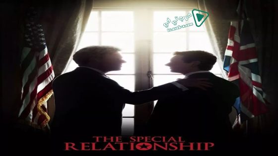 فيلم The Special Relationship 2010 مترجم